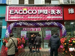 伊蔻干洗店培訓是培訓什么？