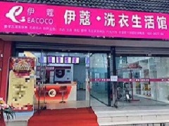 加盟干洗店需要多少錢的成本？