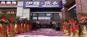 加盟干洗店成本高嗎？