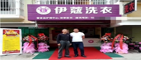 小區開干洗店成本需要多少？