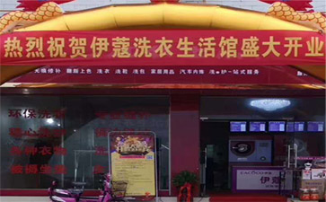 干洗店開在哪里更賺錢？