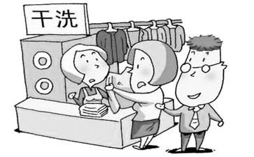 如何制定干洗店洗衣收費(fèi)價格表？