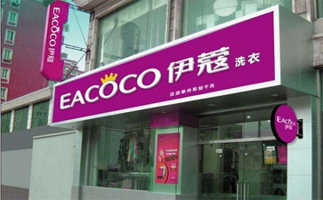 開干洗店應(yīng)該注意哪些事項(xiàng)？