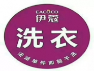 開干洗店需要投資要多少錢？