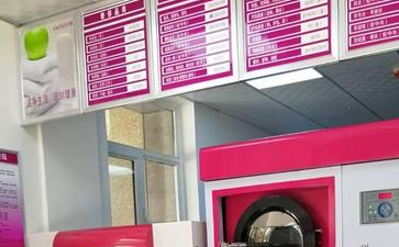 怎么開干洗店？應(yīng)該如何做？