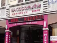開干洗店要投資多少錢？