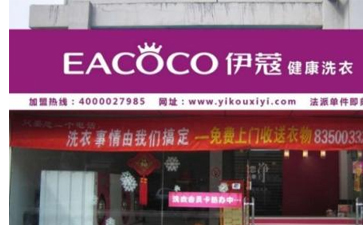 開干洗店優(yōu)勢是什么?主要體現(xiàn)在哪？