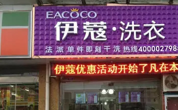 開干洗店如何選址？
