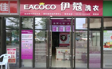 干洗店是獨立經營還是加盟好？
