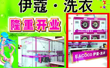 干洗設(shè)備在哪里買最便宜？靠譜嗎？