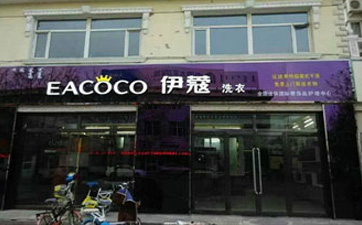 開干洗店需要哪些前期準備？