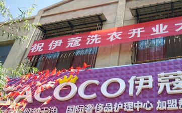 夏天開干洗店如何賺錢？需要怎么做？