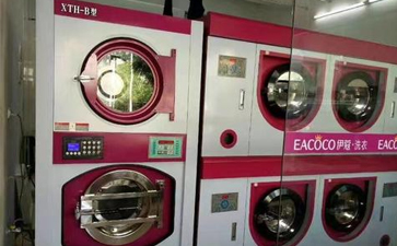 大型干洗店設(shè)備價格大概是多少？具體多少錢？