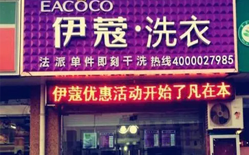什么人適合開干洗店？分別那些人？