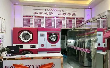 怎樣才能開好干洗店？需要做什么？