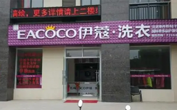 新手開干洗店需要考慮哪些？這四點很關鍵！