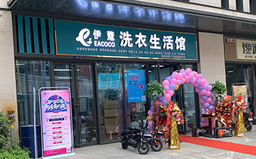 在小區(qū)門口開(kāi)干洗店怎么樣？