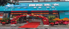 現(xiàn)在開一家洗衣店成本包括哪些？